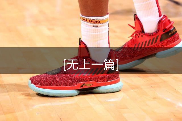 [无上一篇]